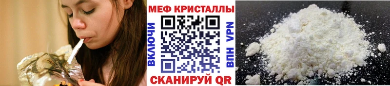 купить закладку  Краснокамск  блэк спрут tor  Меф VHQ 